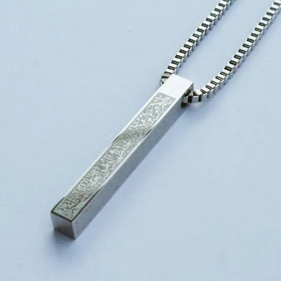 Ayatul Kursi Bar Necklace – Islamic Jewelry, Gold-Plated Stainless Steel / قلادة آية الكرسي – مجوهرات إسلامية مطلية بالذهب